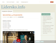 Tablet Screenshot of lidersko.info